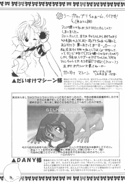 Page 47 of Popuri no Okusuriya-shan