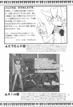 Page 50 of Popuri no Okusuriya-shan