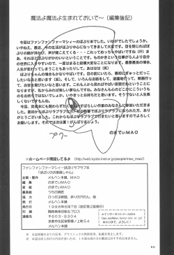 Page 52 of Popuri no Okusuriya-shan