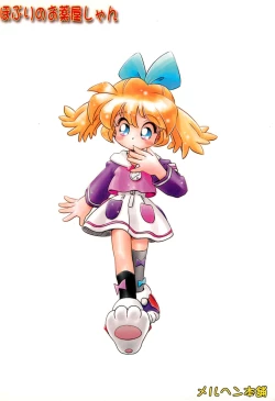 Page 54 of Popuri no Okusuriya-shan