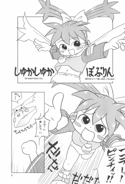 Page 7 of Popuri no Okusuriya-shan