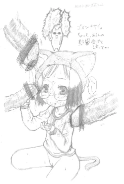 Page 4 of Dengeki Musume Ecchi Rakugakibon Desunya!