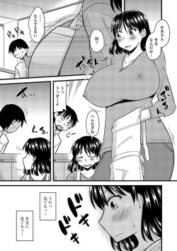 Page 4 of Haha to Musuko no Stress Kaishouhou