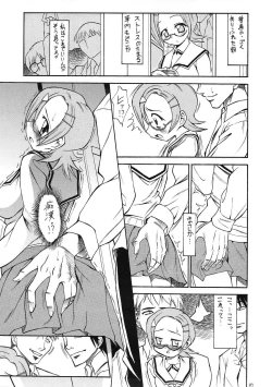 Page 16 of Fujouri Gakuen Ryoujoku ki