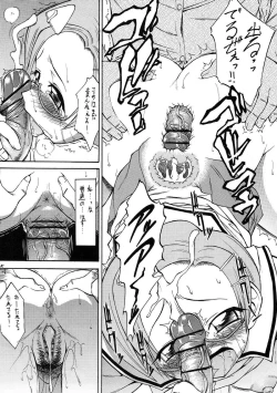 Page 24 of Fujouri Gakuen Ryoujoku ki