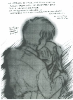 Page 12 of STARGAZER