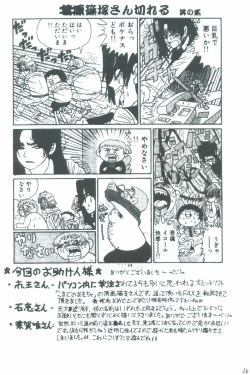 Page 25 of STARGAZER