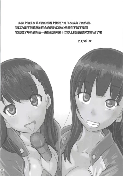 Page 25 of Nankyokugou no Oshigoto | 南极号的工作