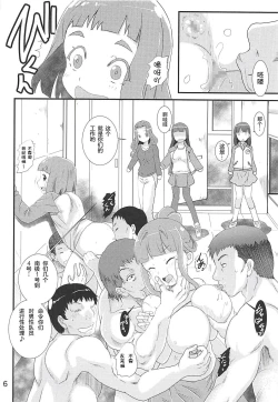 Page 5 of Nankyokugou no Oshigoto | 南极号的工作