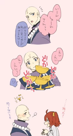 Page 14 of Tane guda ♀ tsume awase