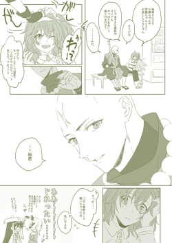 Page 15 of Tane guda ♀ tsume awase