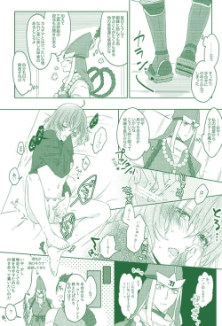 Page 22 of Tane guda ♀ tsume awase