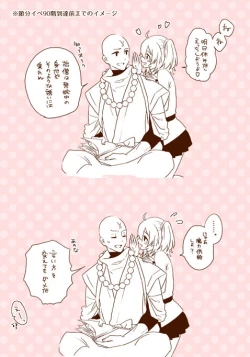 Page 23 of Tane guda ♀ tsume awase