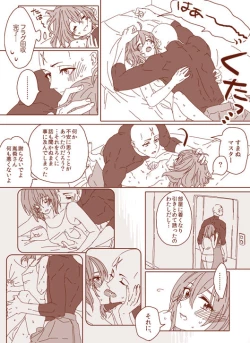 Page 29 of Tane guda ♀ tsume awase