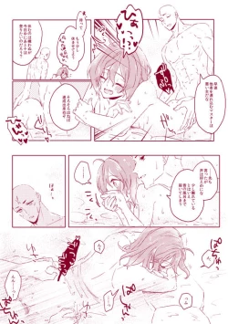 Page 33 of Tane guda ♀ tsume awase