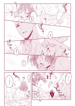 Page 34 of Tane guda ♀ tsume awase