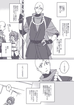 Page 4 of Tane guda ♀ tsume awase