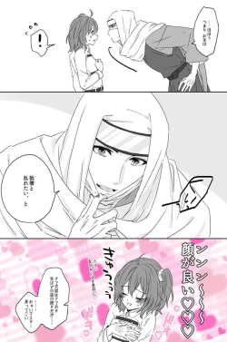 Page 8 of Tane guda ♀ tsume awase