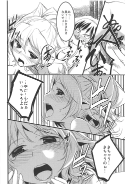 Page 17 of Mata Yatotte ne!