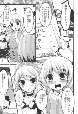 Page 20 of Mata Yatotte ne!