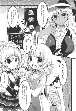 Page 2 of Mata Yatotte ne!