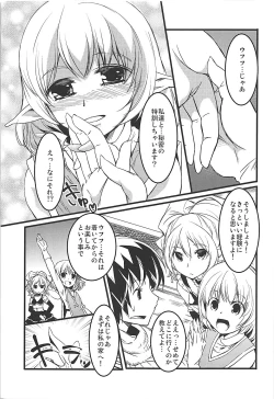 Page 4 of Mata Yatotte ne!