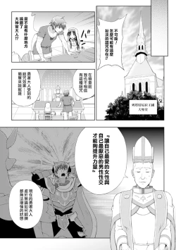 Page 24 of Seijo no Kenshin Ch. 1-4