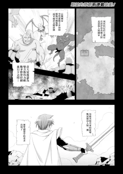 Page 2 of Seijo no Kenshin Ch. 1-4