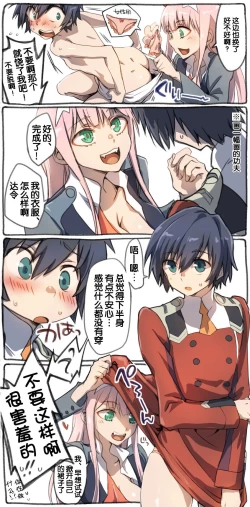 Page 4 of Hiro Zero Ishou Change Manga