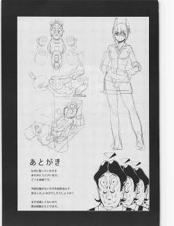 Page 28 of Tenryuu Kaitai Zenya.