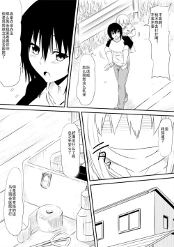 Page 13 of Mashou no Chinko o Motsu Shounen