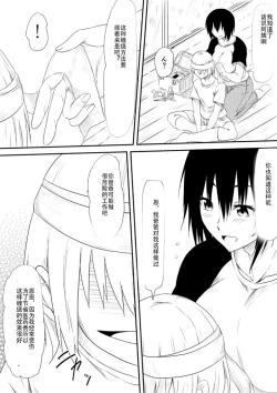 Page 14 of Mashou no Chinko o Motsu Shounen