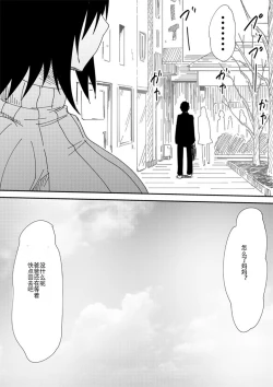 Page 162 of Mashou no Chinko o Motsu Shounen