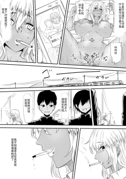 Page 178 of Mashou no Chinko o Motsu Shounen