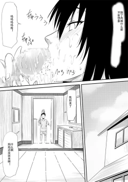 Page 25 of Mashou no Chinko o Motsu Shounen