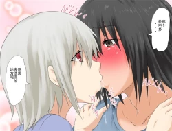 Page 40 of Mashou no Chinko o Motsu Shounen