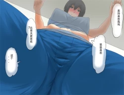 Page 49 of Mashou no Chinko o Motsu Shounen