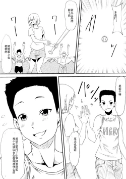 Page 59 of Mashou no Chinko o Motsu Shounen