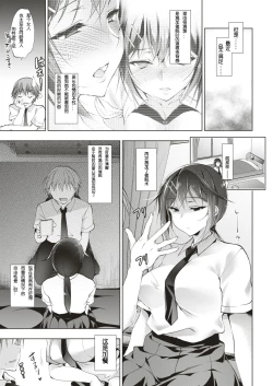 Page 5 of Saimin Marionette katamusubi | 催眠人偶紧绳篇