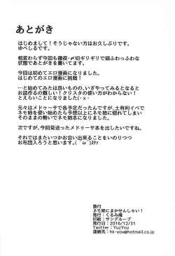 Page 17 of Nemo-nee ni Makasenshai!