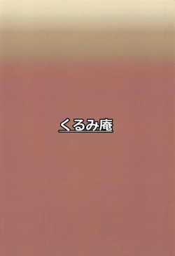 Page 18 of Nemo-nee ni Makasenshai!