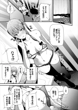 Page 53 of COMIC Europa Vol. 16