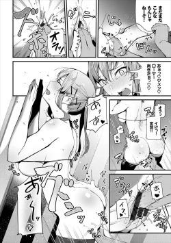 Page 58 of COMIC Europa Vol. 16