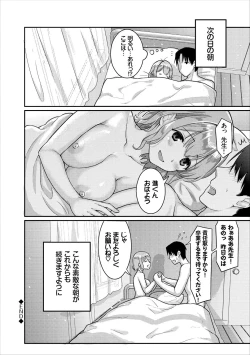 Page 84 of COMIC Europa Vol. 16