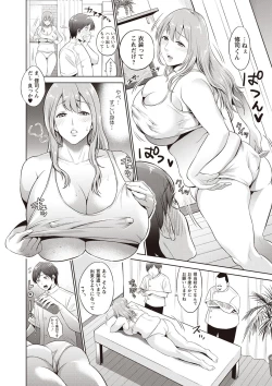 Page 107 of Chibo Soukan - Nasty mother Incest