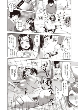 Page 135 of Chibo Soukan - Nasty mother Incest