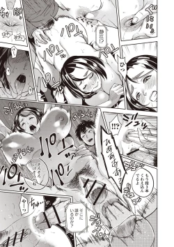 Page 138 of Chibo Soukan - Nasty mother Incest