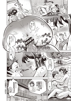 Page 165 of Chibo Soukan - Nasty mother Incest