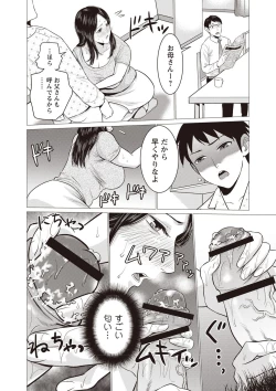 Page 169 of Chibo Soukan - Nasty mother Incest