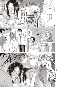 Page 178 of Chibo Soukan - Nasty mother Incest